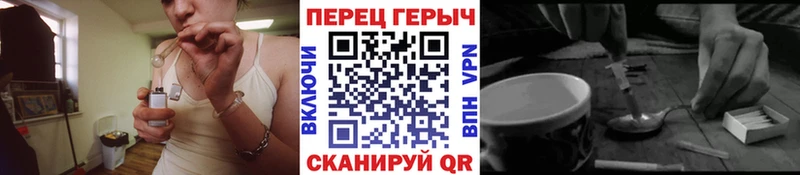 Героин белый  гидра ТОР  Биробиджан 