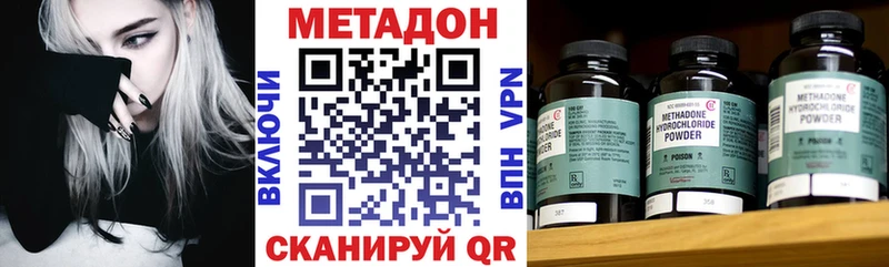 МЕТАДОН белоснежный  МЕГА ТОР  Биробиджан 
