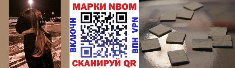 Марки N-bome 1,5мг  kraken ТОР  Биробиджан 