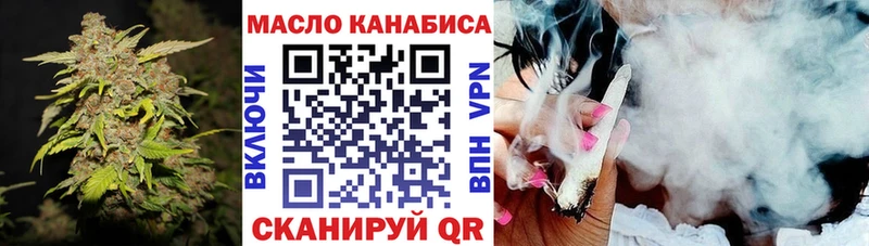 ТГК гашишное масло  Биробиджан 